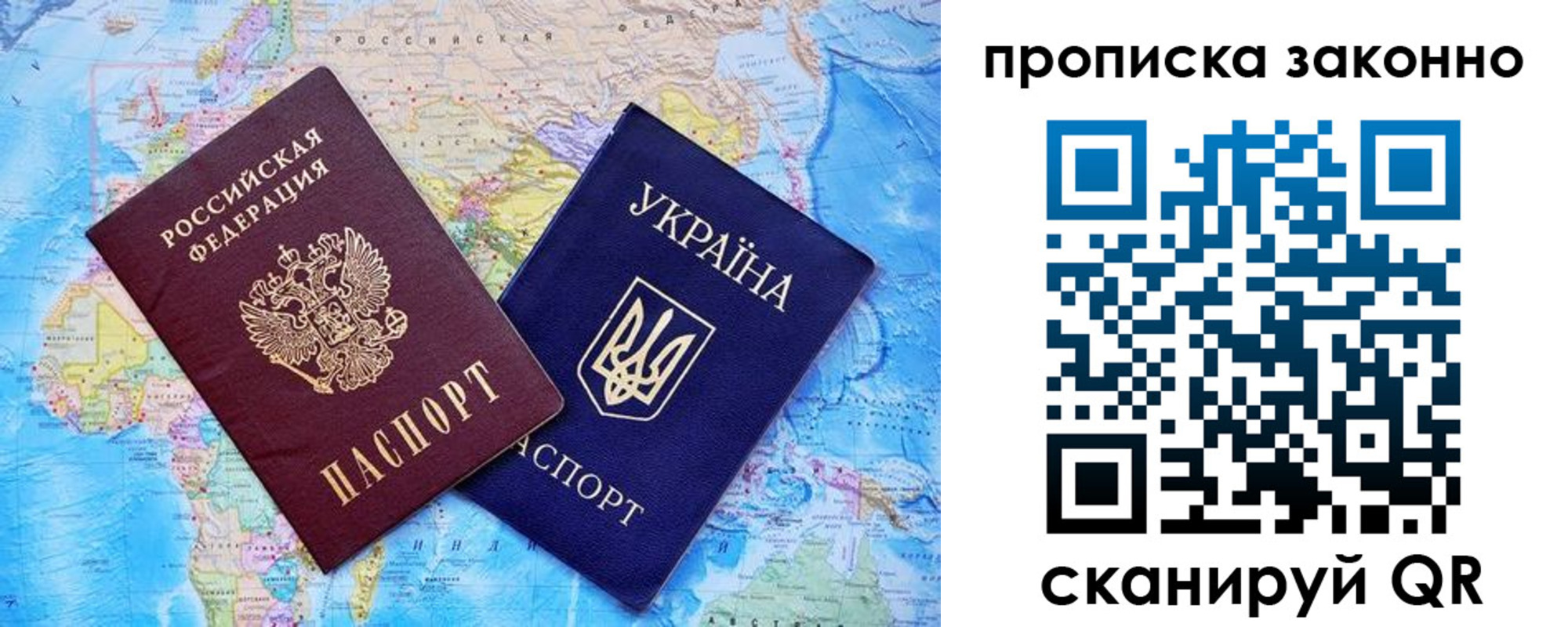 временная прописка в Валуйках